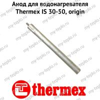 Анод для водонагревателя Thermex IS 30-50, origin (anodISOr)