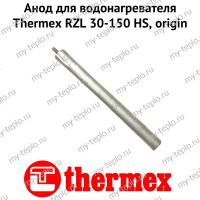 Анод для водонагревателя Thermex RZL 30-150 HS, origin (anodRZLHSOr)