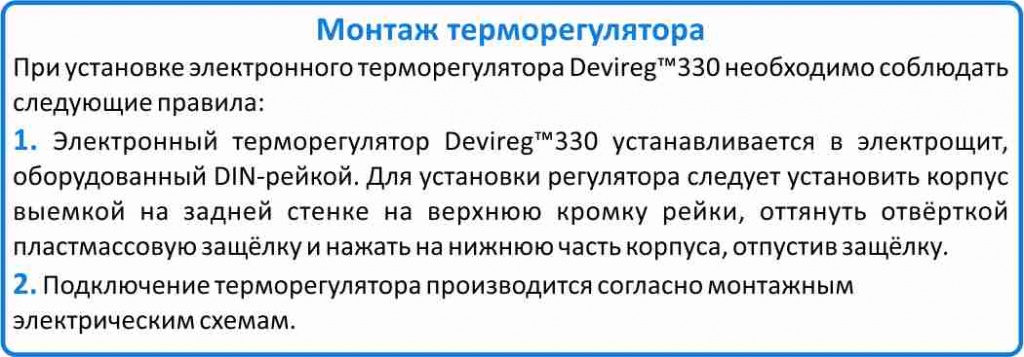 цена на терморегулятор DEVI DEVIreg 330 в Челябинске