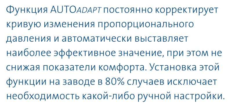 насос Magna3 65/80 F - функция AUTOAdapt Grundfos Magna3 65/80 F купить в Санкт-Петербурге