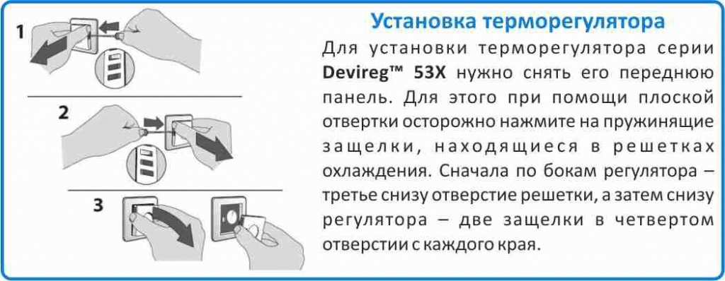 Установка терморегулятора DEVI 530 терморегулятор DEVI DEVIreg 530 купить в Челябинске