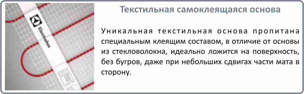 Преимущества конструкции мата Electrolux EEFM 2 150 7 цена на мат нагревательный Electrolux EEFM 2 150 7 в Санкт-Петербурге