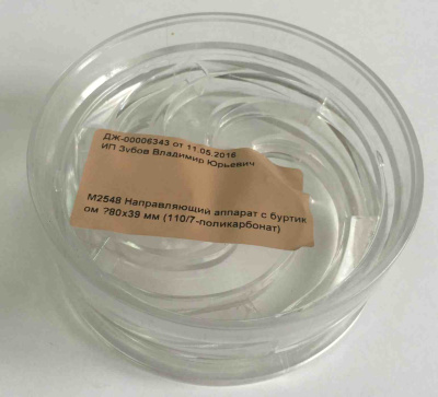 Джилекс аппарат направляющий с буртиком D 80х39 мм (М2548)