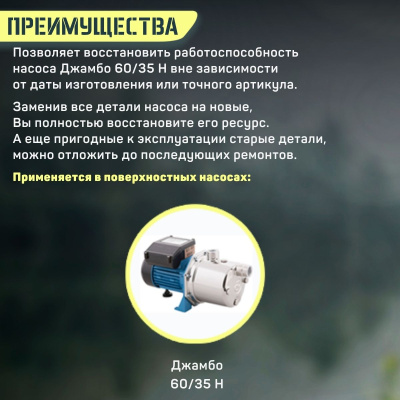 Трубка Вентури для насоса Джилекс Джамбо 60/35 Н (trubvent6035N)