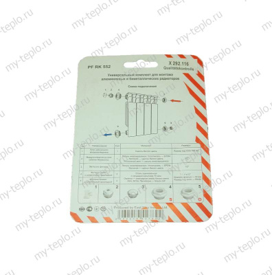 Комплект универсальный 1/2