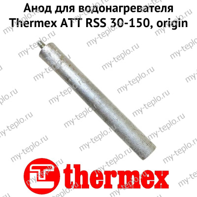 Анод для водонагревателя Thermex ATT RSS 30-150, origin (anodATTRSSOr)